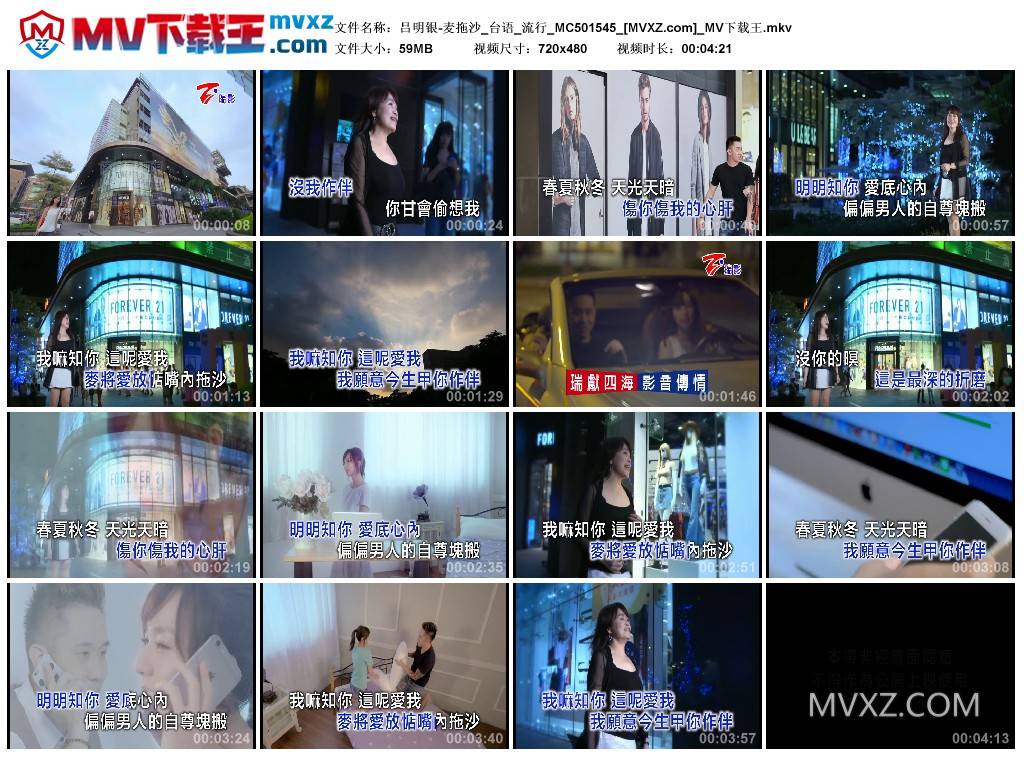 吕明银-麦拖沙_台语_流行_MC501545